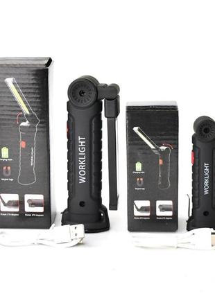 Складной заряжаемый cob + led фонарик, с магнитом и на батарейках worklight