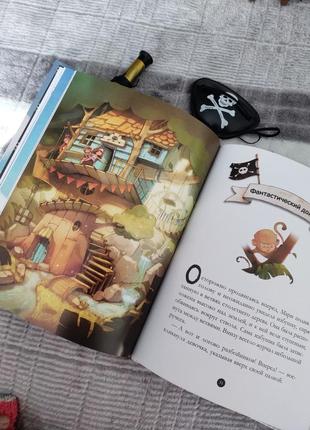 Книга банда пиратов таинственный остров рос на языке4 фото