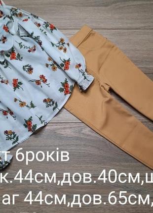 Комплект 6років