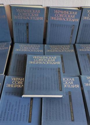 Українська радянська енциклопедія 12 томів