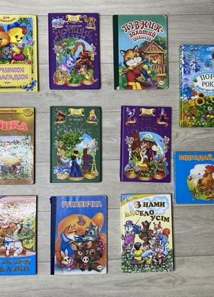 Дитячі книги казки