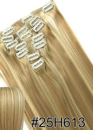 Трессы накладные термо волосы для наращивания на заколках набор из 7-ми прядей прямые цвет блонд 25h613