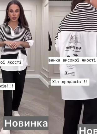Костюм