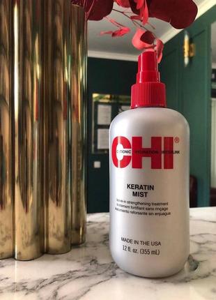 Незмивний кондиціонер для волосся chi infra keratin mist