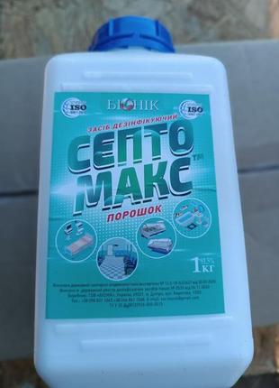 Септомакс дезинфицирующее средство с моющим эффектом широкого спектра действия