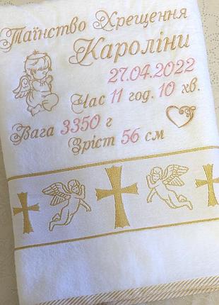 Крижма 140х70, махра , хлопок