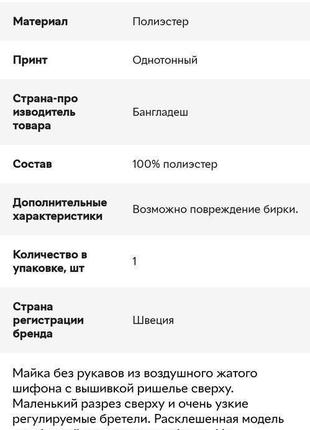 Брендовая майка топ h&m этикетка3 фото