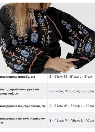 Вишита сорочка ❤️ блуза вишиванка ❤️ жіноча біла вишиванка ❤️ блуза в етно стилі з вишивкою ❤️8 фото