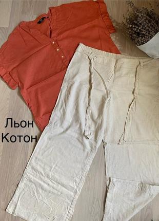 Брюки льняные и блуза кораловая комплект из льна - xxl xxxl