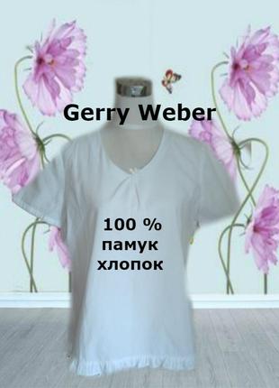 🌹 gerry weber гарна жіноча блузка  бавовна біла по низу волан🌹