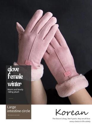 Теплі зимові рукавички жіночі приємні на дотик перчатки жіночі pink5 фото