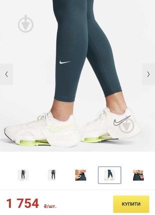 Лосины nike лосины