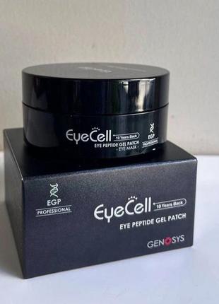 🔥🔥🔥genosys eye peptide gel patch пептидные гелевые патчи для области вокруг глаз ( 60 шт)