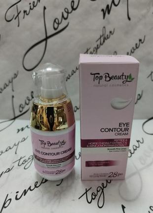 Крем під очі з пептидами,екстрактом арніки та каштану top beauty eye contour cream 50 мл