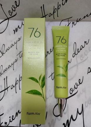 Крем для кожи вокруг глаз с зеленым чаем
farmstay 76 green tea calming eye cream