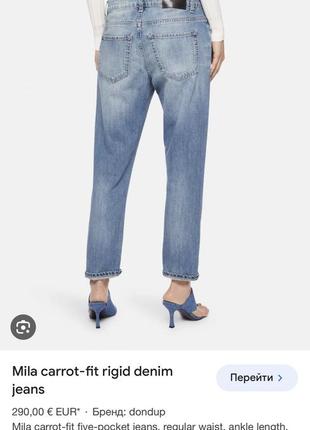 Dondup стильные брендовые джинсы2 фото