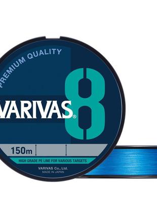 Шнур varivas pe line x8 ocean blue 150m #1.0/0.165mm 20lb/9.06kg