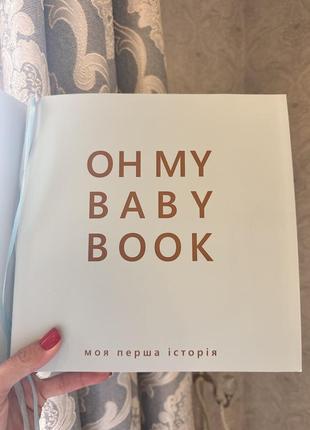 Oh my baby book для мальчика голубой (укр).
