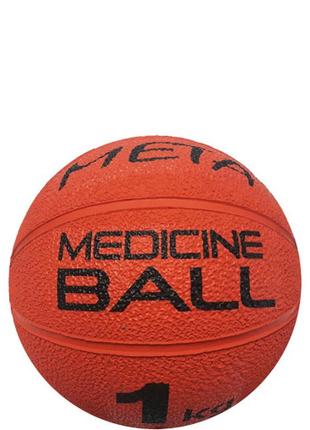 Медбол meta colour medicine ball 1 kg помаранчевий уні 19,5 см