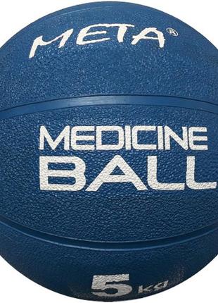 Медбол meta colour medicine ball 5 kg синій уні 27 см