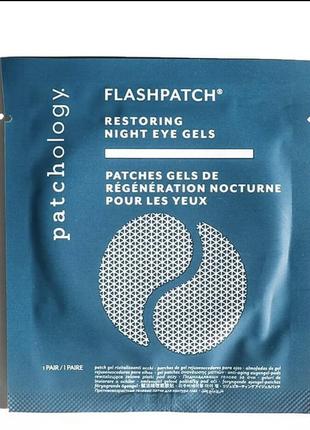 Нічні відновлюючі патчі patchology flashpatch  restoring night eye gels