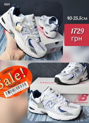 New balance 530 white blue  vo4269