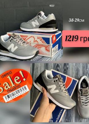 New balance 574 gray  vo4021