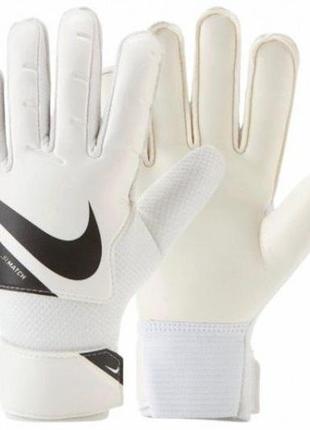 Воротарські рукавички nike nk gk match jr - fa20 білий діт 7 (19,6 см)