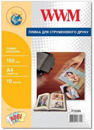 Пленка для печати wwm a4 (f150in)