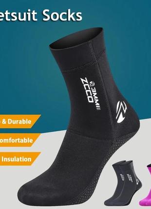 Неопренові шкарпетки zcco для дайвінгу та інших видів спорту