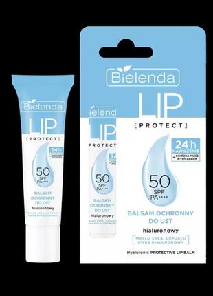 Захисний бальзам для губ spf 50 з гіалуроновою кислотою — lip protect