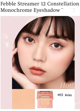 Febble monochrome eyeshadow тіні