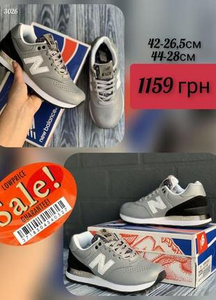 New balance 574 gray  vo3026