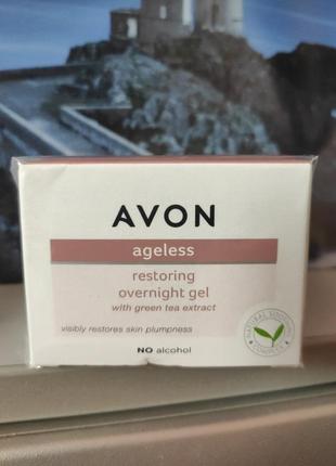 Гель для обличчя avon нічний 50 мл