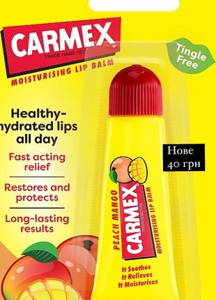 Бальзам для губ carmex з манго