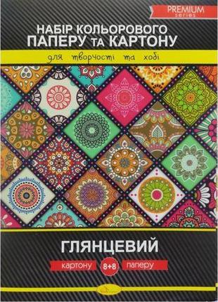 Набор цветного картона и глянцевой бумаги а4 (8+8)