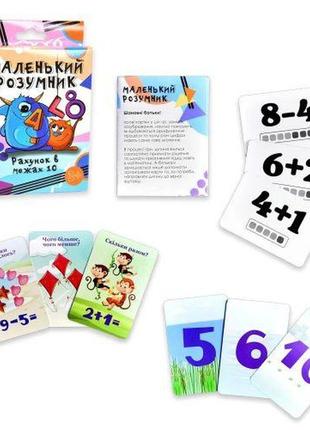 Настольная игра "маленький умник" на украинском языке