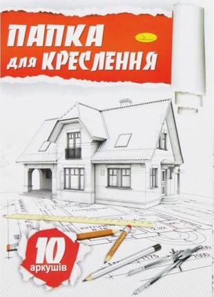 Бумага для черчения а4, 10 листов (160 г/м2)