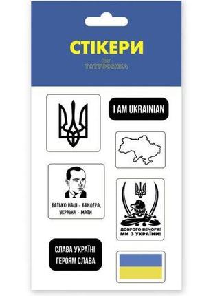 3d стікери "i am ukrainian"