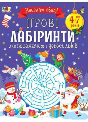 Книга "творчий збірник : ігрові лабіринти"