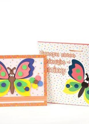 Набор для творчества "аппликация-открытка: бабочки"
