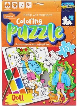 Пазл-раскраска с красками "coloring puzzle: кукла" (укр)