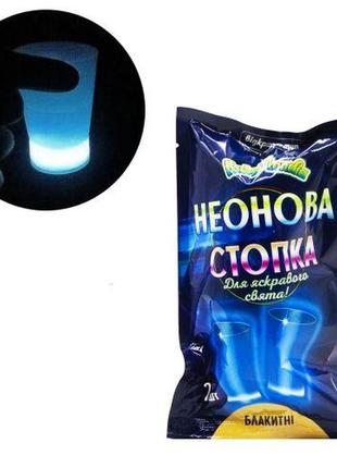 Неонова стопка, блакитний