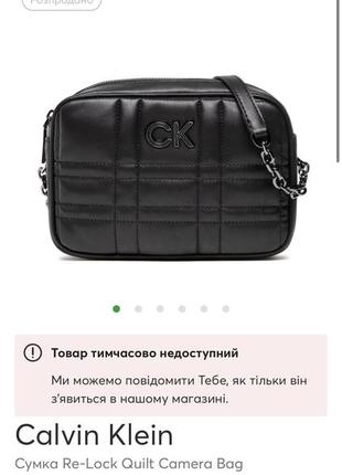 Новая сумочка calvin klein коллекция re-loquilt