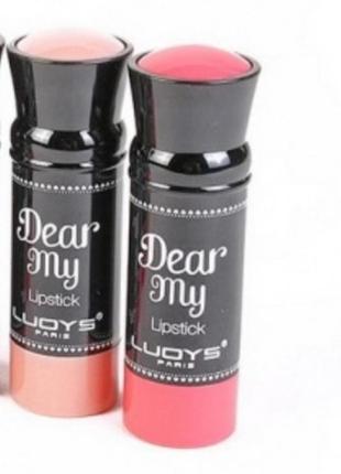 Luoys dear my lipstick  помада для губ