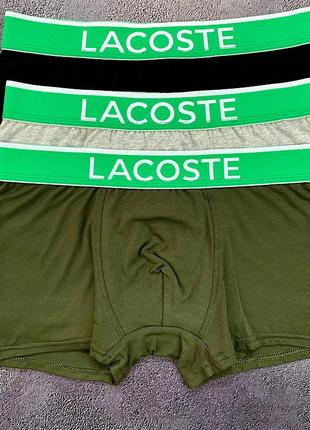 Набір чоловічих трусів lacoste modal u91 | 3 штуки зручних боксерок лакост