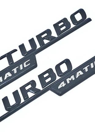 Надпись turbo 4matic mercedes 2шт эмблема