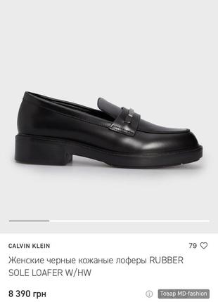Женские черные кожаные лоферы rubber sole loafer w/hw 393 фото