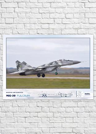 Плакат mig-29, 84х60 см