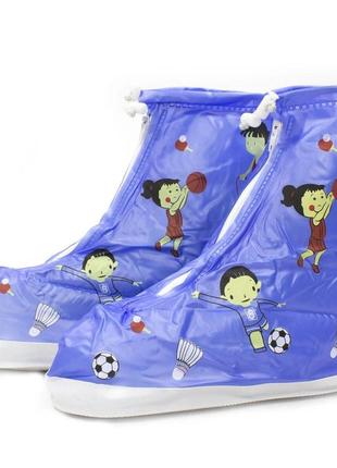 Детские резиновые бахилы lesko на обувь от дождя спорт р. 25-27 водонепроницаемые синий (3717-12208)
